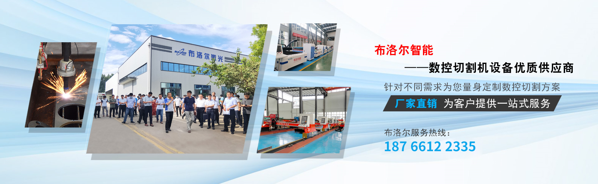 龍門式數(shù)控切割機
